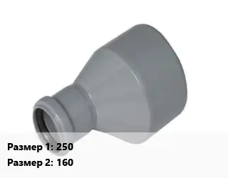 Переход ПЭ-100 полиэтилен 250х160 удлиненный, литой